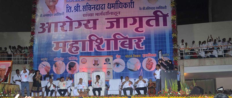 Mega Health Camp - Maharashtra