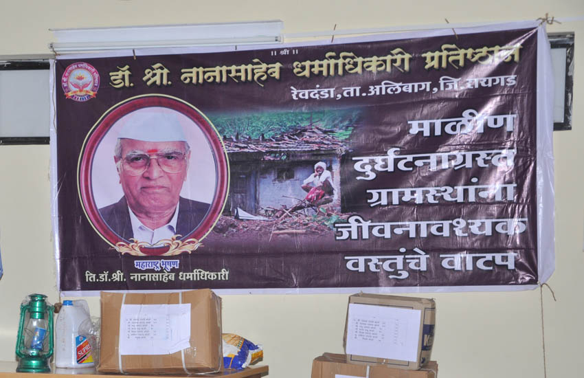 Dr. Shri Nanasaheb Dharmadhikari Pratishthan helping Malin disaster hit families