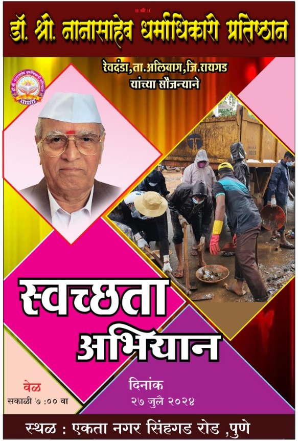 Cleanliness Drive Pune